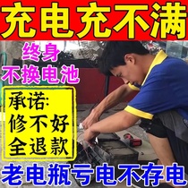 Battery Repair Liquid Battery Repair Electrolyte Distilled Hydroelectric Vehicle Motorcycle Super Wei Tianwei General Supplement Liquid