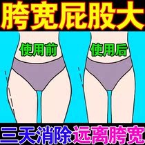 False hip wide abdomen correction artifact postpartum home improvement pelvic floor muscle repair device abdominal lifting hip thinning medicine pad