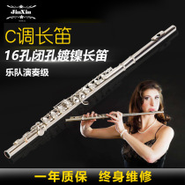 Jin Xin flute 16 holes e key c tail nickel plated silver musical instrument students beginners examination professional performance general