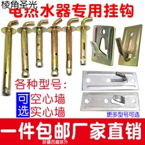 Electric water heater hollow wall expansion screw hanger mounting shelf invisible bracket universal rack hanging plate L-shaped hanger
