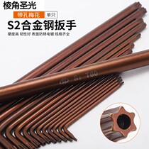 Double hole plum blossom hexagon T10-60 pattern medium hole Allen key hexagon wrench flower room five star Allen wrench set