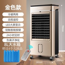 Cooling and heating air conditioning fan household leafless fan refrigeration small water-cooled air conditioning cold fan