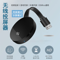 Wireless Screen Projector Mobile Phone Same Screen 4K HD Android for Huawei Apple Xiaomi Universal Connection TV