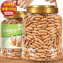 Hand-peeled Brazilian pine nuts 2021 New Goods 250g bulk bulk imported pine seeds pregnant women nut snacks