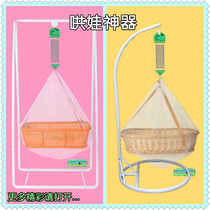 Hammock baby indoor electric summer coaxing sleeping baby basket with bracket to soothe Shaker