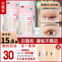 Double eyelid stickers lace water ji zhan invisible natural incognito zhong yan pao women only make-up artist mei mu artifact