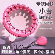 Song anecdote Kinda Burning wont fall hula hoop home adult smart slim waist sloth slim fit to collect the woman