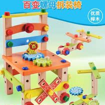 Ruban chair Multi-functional removable screwing screw driver Children nuts combined hands-on disassembly assembly Puzzle Toys