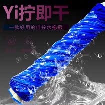 Self-twisting water mop household deerskin mop strips lazy people rotate hand-free washing dry and wet squeezing water vintage cotton mop