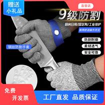 Steel wire gloves anti-cut five-finger stainless steel anti-cut anti-stab steel ring soft metal iron gloves protective kitchen killing fish