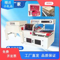Fully automatic thermal shrink film packaging machine disposable tableware plastic packaging gift box sealing machine for book delivery mechanical equipment