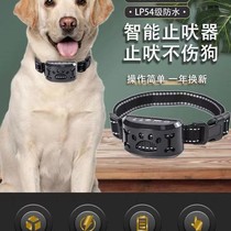Stop Bark disturbing fully automatic electric shock item ring Teddy defense called pet dog bark collar Anti-dog called intelligent theorizer