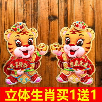 2022 Tiger years Cubism Gate post Spring Festival Room Placement New Year Supplies Cartoon Sprinkle Gold Powder Zodiac to the Grand Lilly Package
