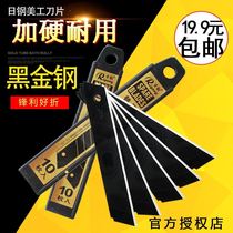Daily steel RG -80H black gold steel big beauty artificial blade 18mm medium blade imported black steel wallpaper blade tool holder