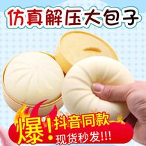 Decompression buns toy vent artifact decompression buns with steamer simulation buns pinch