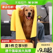 Pet Towel Super Super Absorbent Dog Bath Towels Cat Bathing Speed Dry Large Number Wipe Dog Special Wipe Dry Shaven Supplies