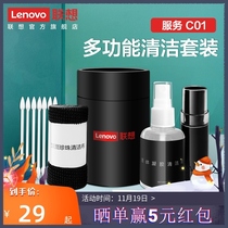 Ancient Meritocracy Laptop Clean Suit Keyboard Cleaning cell phone Screen cleanser TV LCD screen