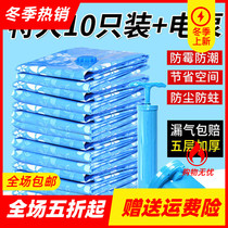 Vacuum compression bag storage bag household air pumping quilt packing bag luggage special clothing dressing bag