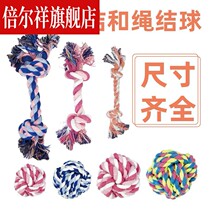 Dog trembles toy resistant to bite teeth pet cotton rope toy ball puppies golden hair Teddy training dog bite ball supplies