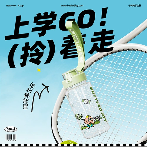 Та же модель Ван Ибо, бутылка для воды, чашка для воды, большая емкость, спортивная, портативная, устойчивая к высоким температурам чашка, космическая чашка