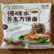 Weight Loss Buckwheat Flour 0 Fat Instant Noodles Low Card Doctor Slow Carbon Water Buckwheat Square 0 Fat Low Sodium Non-Fried Coarse Grain Noodles