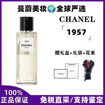 J*n様 CHANEL 1957 香水　200ml 1957 LES EXCLUSIFS DE CHANEL – Eau de Parfum (EDP) - 6.8 FL. OZ