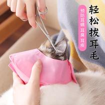 Pet Hemostatic Cut Plucking Ear Fur Pliers Dog Straight Head Elbow Repair Fur Pliers Pet Plucking Pliers Professional Beauty Tools