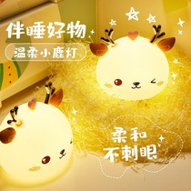 Cute USB rechargeable nightlight sleeping night light with remote control pat light bedroom baby feeding bedside