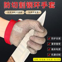 Five fingers of steel gloves cut off five fingers of steel ring 5 kitchen killing fish sawserum machine cut anti - cut stainless steel gloves