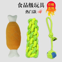 Dog toy bite-resistant molar rope knot Teddy small medium and large dog golden retriever toy pet