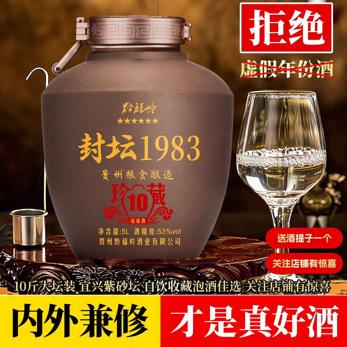 贵州茅台镇原浆1983-贵州茅台镇原浆1983促销价格、贵州茅台镇原浆1983