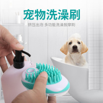 Pet Bath Brush Rubbing Cat With Cat Mythological Tools Teddy Gold Hair Special Pooch Cleaning Supplies Wash Dog Brushes