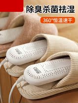 Shoe baking for adults and children universal quick-drying shoes artifact household shoe dryer deodorization UV sterilization wet and dry