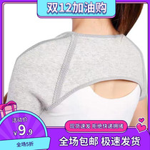 Shoulder protection warm sleeping male and female cervical shoulder winter thickened maternal month shoulder protection cover protection cold