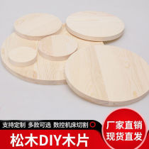 Round wood sheet diy material to make handmade round wood board pine wood model custom solid wood hand-painted engraved solid wood plate