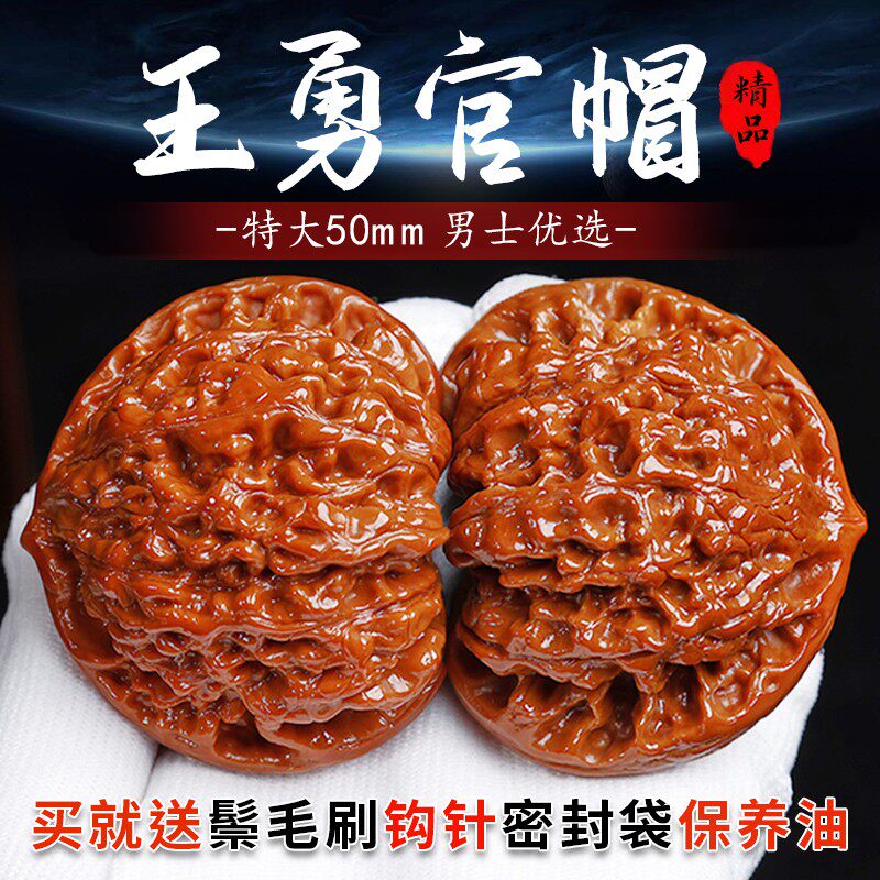 新入荷❤️No.706❤️文玩くるみ（文玩核桃） 精配赵喜满 南疆石 文玩核桃南疆石排行榜- 京东