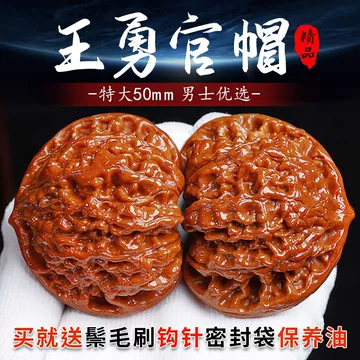 ❤️新入荷❤️No.685-a❤️文玩くるみ（文玩核桃） 精配南瓜 极品文玩核桃-极品文玩核桃促销价格、极品文玩核桃品牌- 淘宝