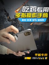 Self-absorbing silicone gel game flat handle grip grip ring reusable non-magnetic Gyroscope Bracket Eat the Chicken God