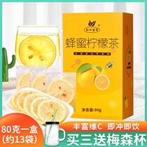 Cup mouth-spiced honey freeze-dried lemon slices lemon tea 13 boxes