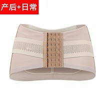 Pelvic belt correction belt double pubic bone separation abdominal crotch pelvic belt abdominal belt postpartum recovery pelvic crotch artifact