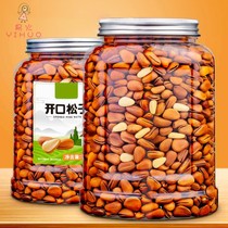 New goods thin shell northeast opening pine nuts 500g net content red pine nuts dry fruit nuts snacks big canned New Year Goods