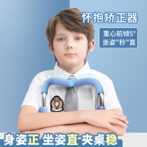 Sitting Guard Guard Rail Straightener Rod Elementary School Students With Myopia Prevention Bracket Children Learn Correction Writing Posture Writing Homework Vision Protector Positive Pose Anti-Humpback Anti-Bow Deity