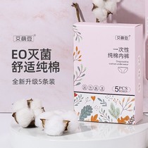 All cotton era disposable underwear women disposable underwear women cotton parturient waiting for birth travel military training
