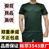 International China 3543 Physical training clothes mens summer fitness short sleeves shorts shorts speed dry and breathable military fan blouses