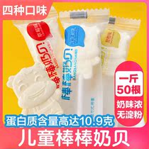 Cheese sticks milk cakes childrens snacks dry eating candy children pregnant women adult nutrition