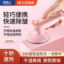 Antarctic hand-held hanging ironing machine household steam iron portable ironing clothes artifact dormitory small ironing machine