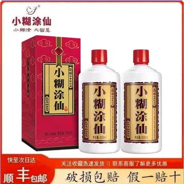 未開封品 小糊涂仙 中国白酒 500ml 53% 2本セット 未開封品 小糊涂仙 中国白酒 500ml 53% 2本セット 2025年最新