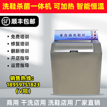 Commercial shoe washing machine full automatic large equipment dry cleaning shop special brush shoes cleaning roller shoes cleaning and drying machine