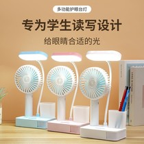 Three-gear toning dimming eye table lamp students learn USB charging plug-in Mini small fan touch bed