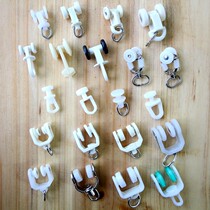Curtain Track accessories pulley sub-old-fashioned wheel accessories straight rail wan gui rail adhesive hook ring rail wheel pulley